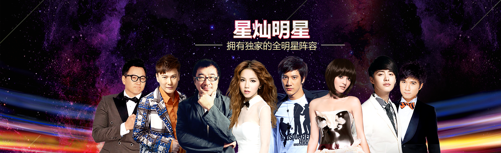 广州百达娱乐明星经纪公司